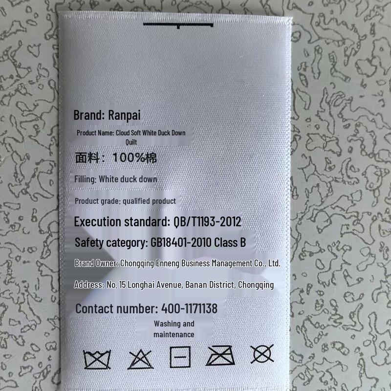 Ran Brand White Duck Feather Duvet