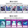 Red Dragon Junk Doppel Stardust Deck Stardust Wurm Synchron Extreme Stardust Synchron Assault Synchron 5DS