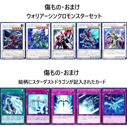 Red Dragon Junk Doppel Stardust Deck Stardust Wurm Seiko Shinryuu Stardust Shiful Shooting Quasar Dragon Synchron Extreme 5DS