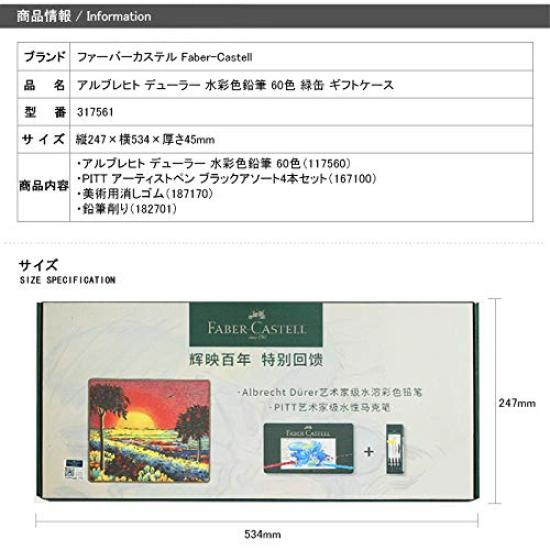 Watercolor Pencil Original Limited Edition Silk Road Dunhuang 60 Colors Albrecht Can 317561 Faber-Castell Dürer [Item]