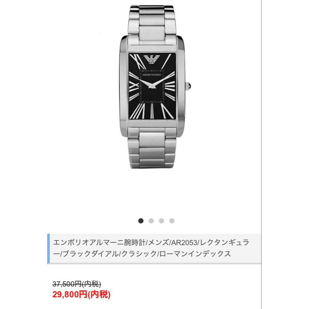 Used EMPORIO ARMANI AR2053 luxury watch Replaced with new battery