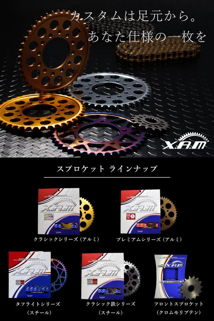 X.A.M Japan (Zam Japan) Front Drive Sprocket 520-17T for Yamaha Motorcycles, C4203-17