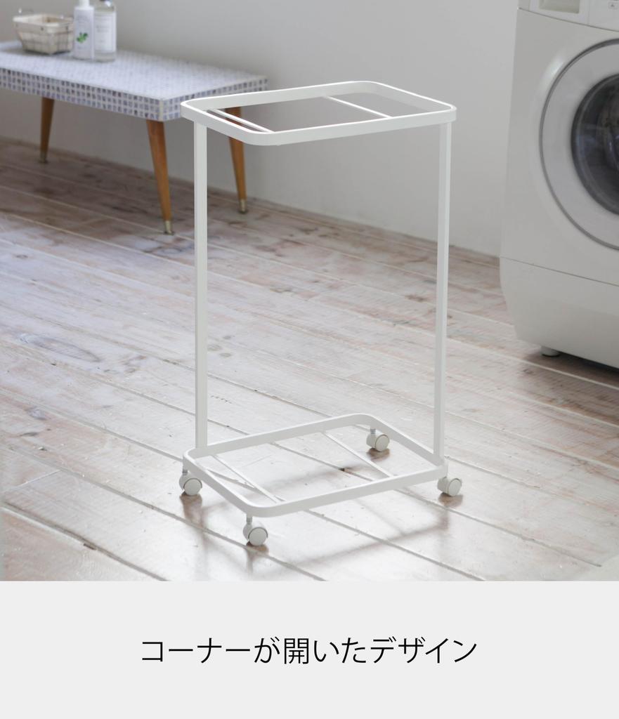 Yamazaki Jitsugyo Laundry Wagon Tosca 2 Tier White 3299
