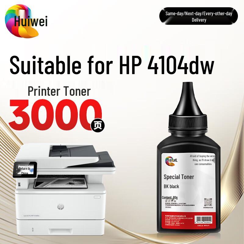 Huiwei Compatible HP W1520A Black Toner Cartridge