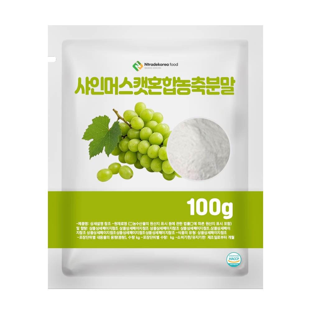 Shine Muscat Mixed Concentrate Powder 100g Sample 1 Pcs Ingredients: May Be Subject To Change At the Manufacturer’s | 100g 1 Pcs