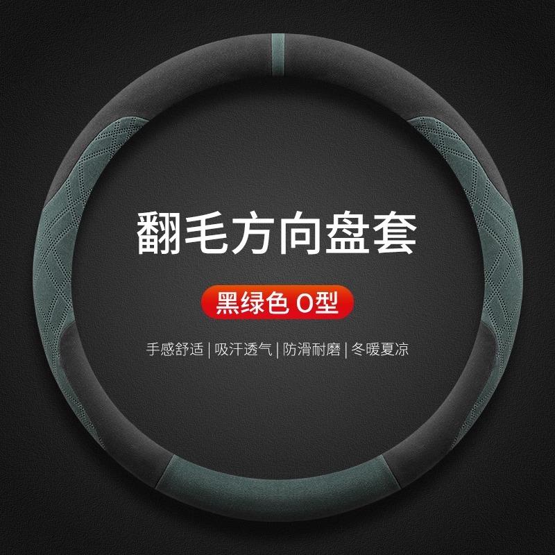

38cm Suede Steering Wheel Cover for Renault Austral Captur Clio Kardian 5 E-Tech Grand Koleos - Winter Anti-Freezing Car Grip O-type - Black green