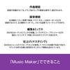 Sourcenext | MUSIC MAKER 2023 PREMIUM (Old Version) | Music Composition Software | Windows Compatible