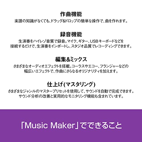 Sourcenext | MUSIC MAKER 2023 PREMIUM (Old Version) | Music Composition Software | Windows Compatible