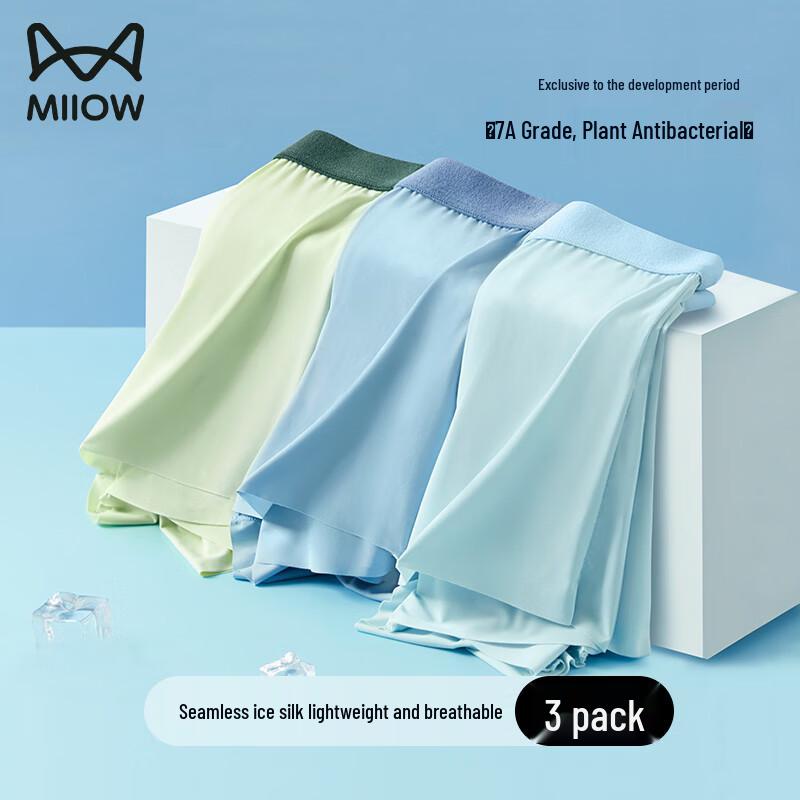 Mao Ren Boys  Ice Silk Antibacterial Boxer Briefs Multi-Pack 150