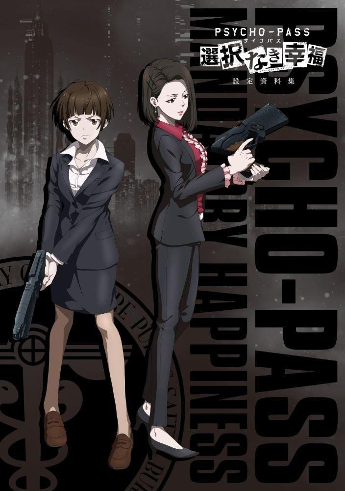 Happiness Without Choice Limited Edition Bonuses Summer Premium and Bonuses Winter Premium and Armor Decal for Xbox XboxOne PSYCHO-PASS Psycho-Pass