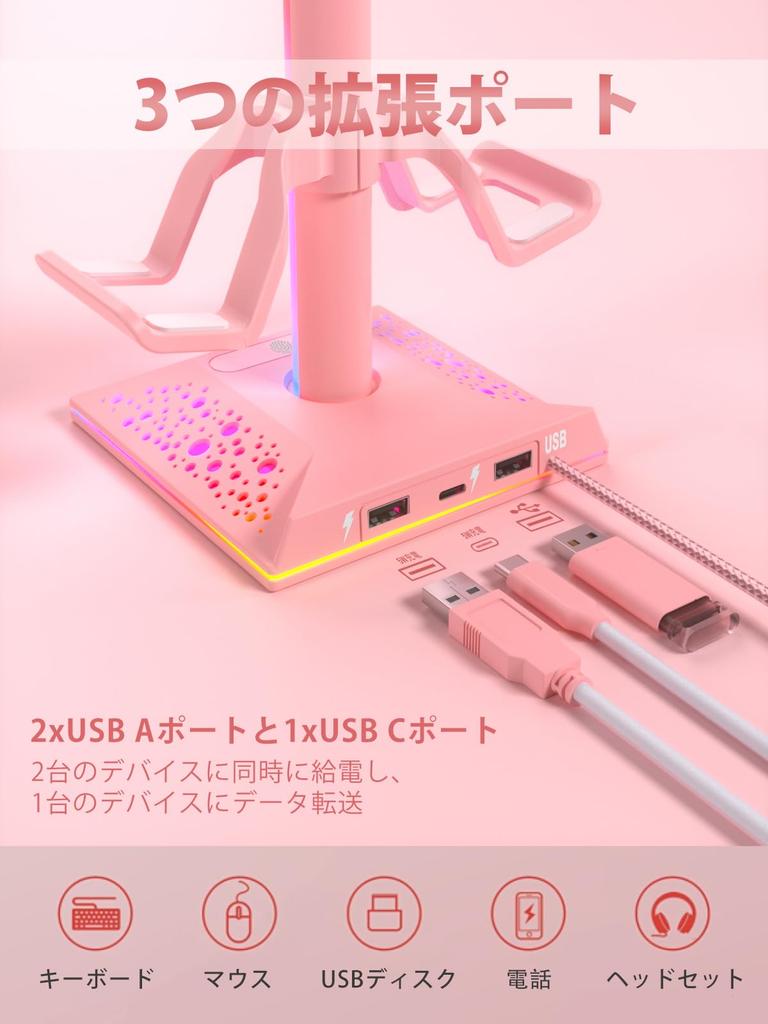 VCOM Upgraded Headphone Stand, Multifunctional, 7-Color Rechargeable, with 2 USB A Ports and 1 USB C Port, [Gamepad, Game Controller, and Headset]