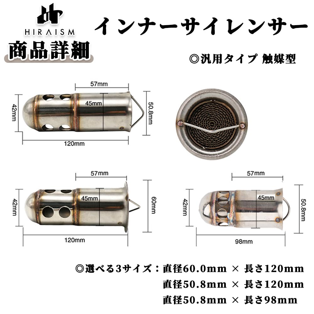 HIRAISM Motorcycle Inner Silencer Baffle General Purpose Catalytic Muffler Noise Reducing Exhaust Adjustment Motorcycle