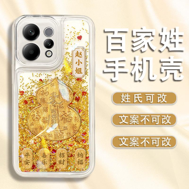 Baifu gourd is suitable for vivoS50 mobile phone case S30 new S20 quicksand S19 surname S18 transparent soft case