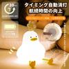 SUSWIM Night Light Duck Headlamp, Silicone, 3-Level Dimming, USB Charging, Soothing Bedside Lamp, Baby Smartphone Stand, Breastfeeding Light,