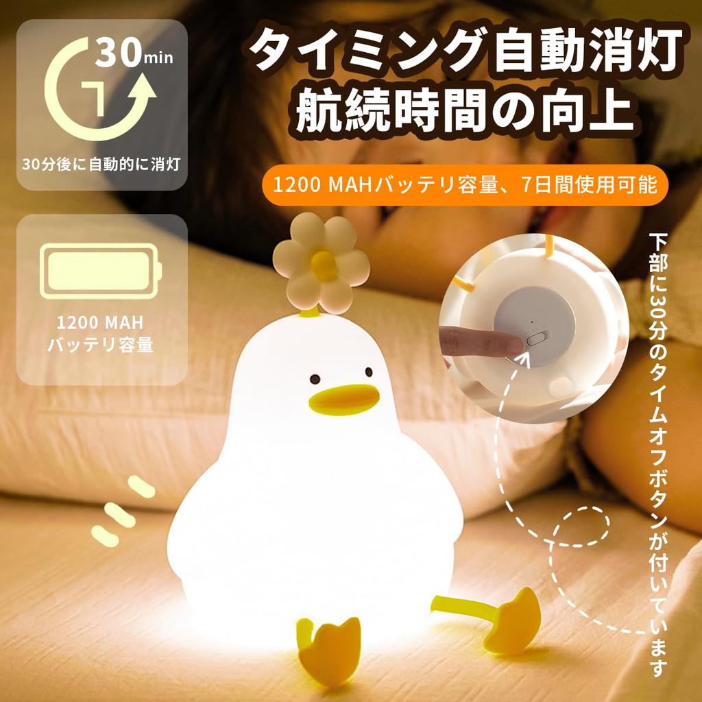 SUSWIM Night Light Duck Headlamp, Silicone, 3-Level Dimming, USB Charging, Soothing Bedside Lamp, Baby Smartphone Stand, Breastfeeding Light,