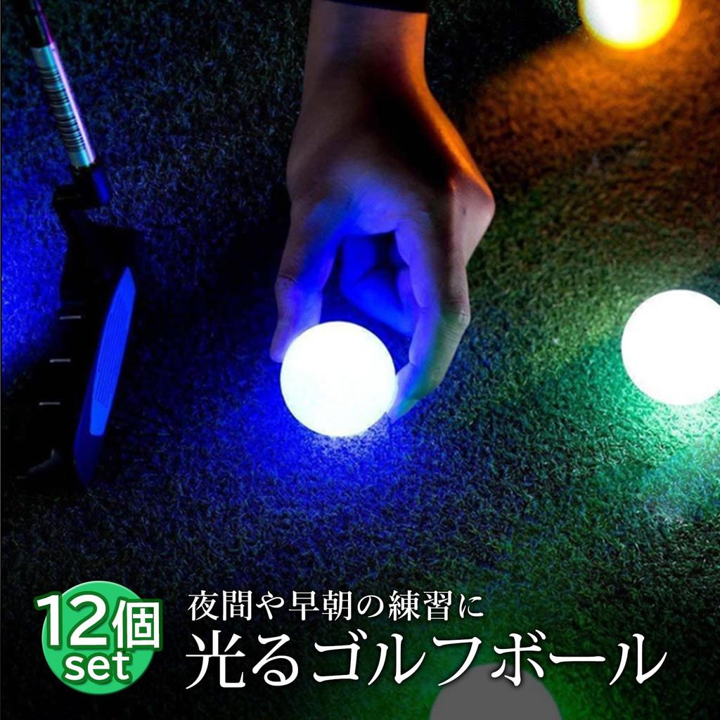 Light-up Golf Balls (12-pack) - LED Flash Balls for Night Golf Practice - Illuminated Golf Equipment