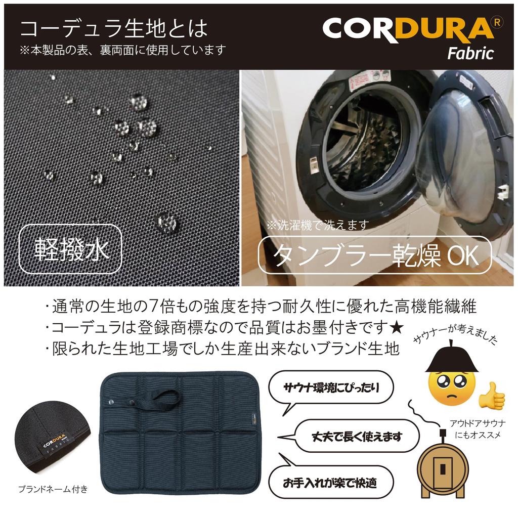 Sauna Mat CORDURA Cordura XPE Moisture Proof Mat Foldable Hand Washable Water Repellent Quick Drying [Beacon Inc.] (Khaki)