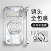 Applicable To Apple 17promax Mobile Phone Case Iphone15 Electroplating Borderless 16 Ultra-thin CD Pattern Bracket 14 Transparent