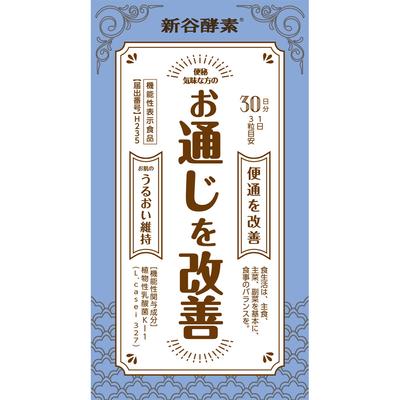 George Oliver Shintani Enzyme Pflanzliche Milchsäurebakterien 30 Dosen Diät Funktionelle Produkte Diät
