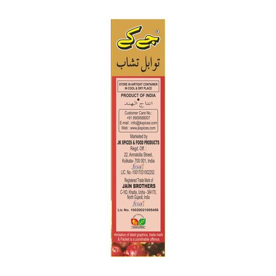 JK Chat Masala – Authentic Indian Spice Blend for Chat, Snacks (100g Pack of 5)