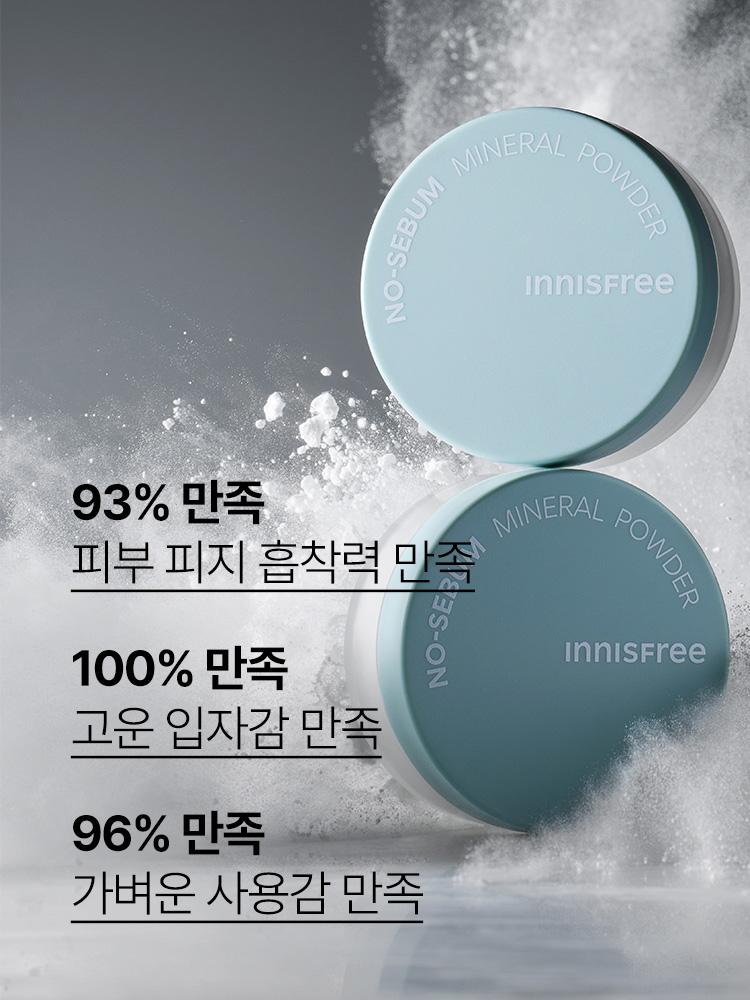 No-sebum Mineral Powder