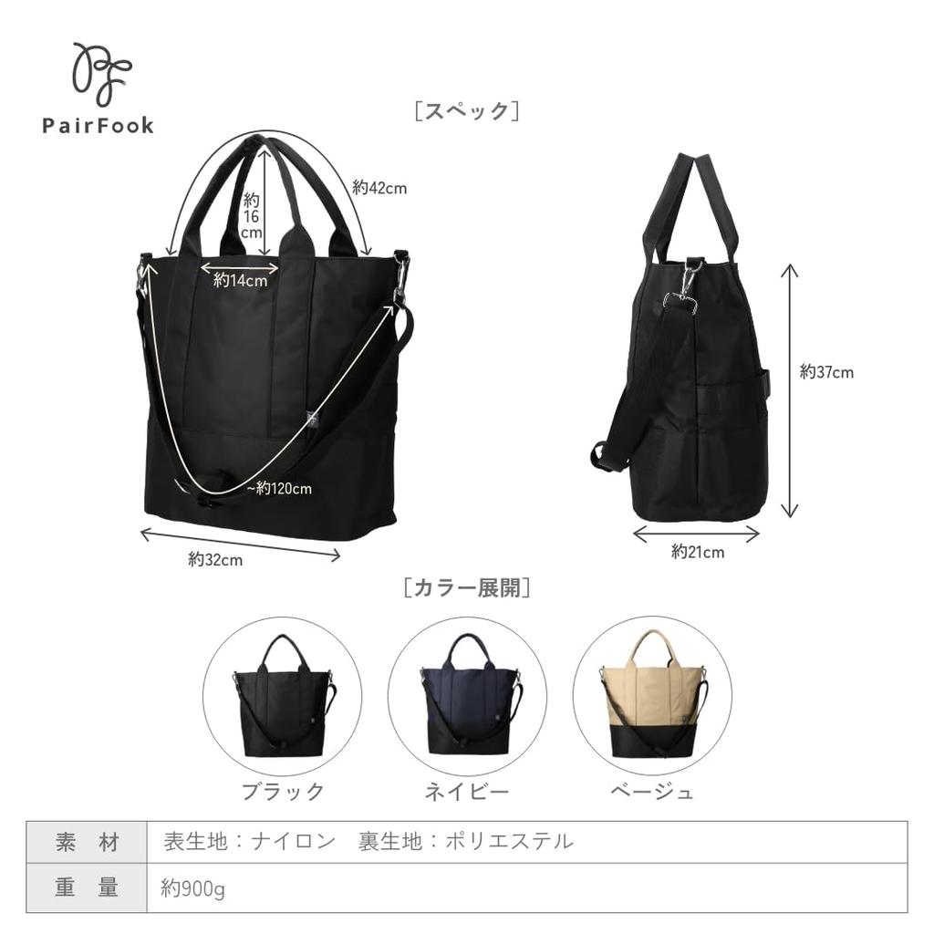 PairFook 3-Way Multifunctional Parent Tote Bag, Water-Repellent, Freestanding, with Wet Room, Baby Carrier Attachment, and Detachable Inner Bag,