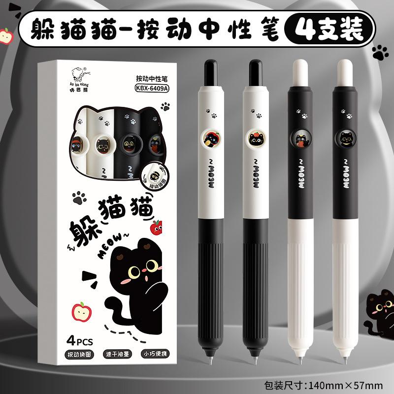 4pcs Cute Face-changing Retractable Gel Pens, Quick-dry Black Exam & Practice Pens for Students