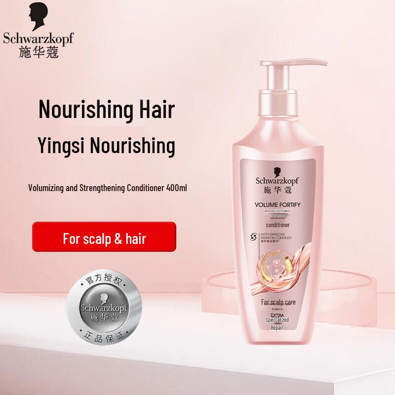 

Schwarzkopf Volumizing & Strengthening Conditioner