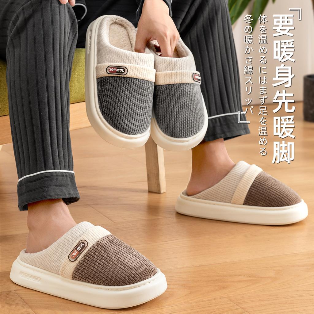 Baumwollpantoffeln mit dicker Sohle Winter 2025 neu Indoor Zuhause rutschfest warm Farbabstimmung Outdoor Baumwollschuhe