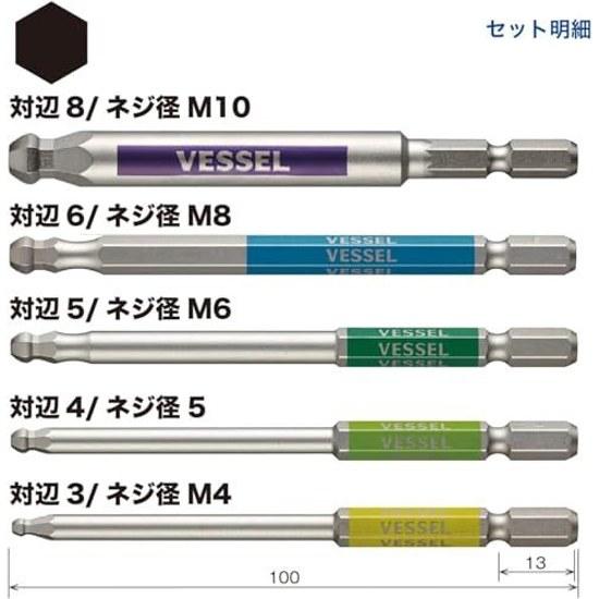 VESSEL Flat Head Ball Point Tough Color Bit 5-Piece Set Side Length 3 4 5 6 8100 GS5P-35