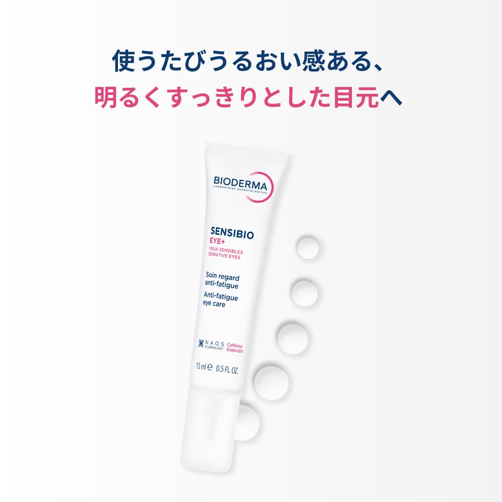 Bioderma Sensibio Eye Care Gel Cream Plus 15mL Eye Cream for Sensitive Skin Ethyl Mildly [Authentic Product] - (Fragrance-free, Colorant-free,