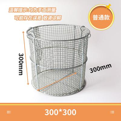 UUD Round Iron Mesh Multipurpose Strainer Basket