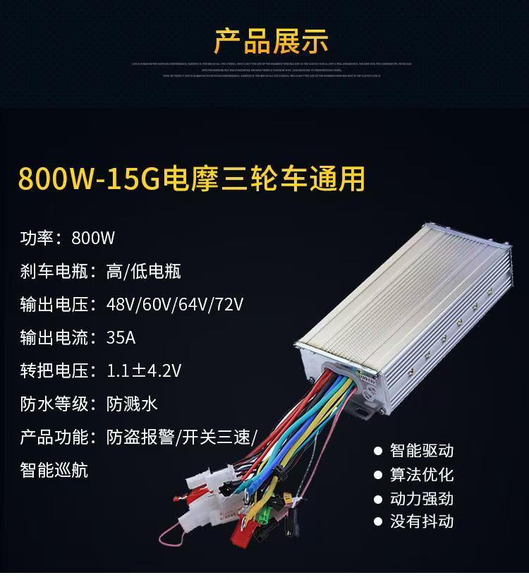 36V/48V/60V/64V/72V E-bike Brush-less DC Motor Controllers