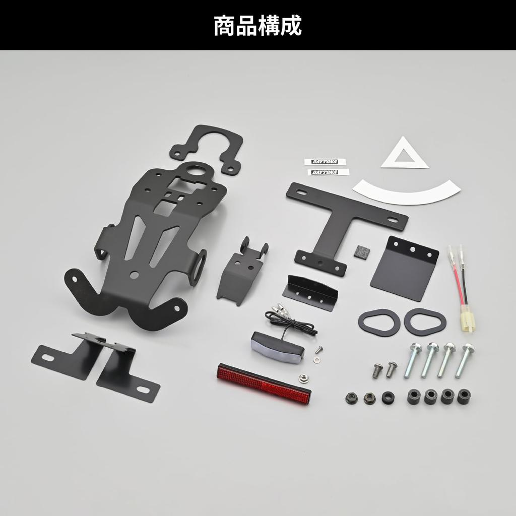 Daytona MT-125 (23) Fender Eliminator Kit (41277) with LED License Plate Light and Reflector, Compliant with New Safety Standards