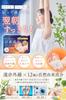 EMUDA Foot 24 Sheets Stick Them On and Sleep for a Restful Foot Made in Japan Far-Infrared Sheets, (12-Day Supply) [Just Warm, Feeling] Sheets,