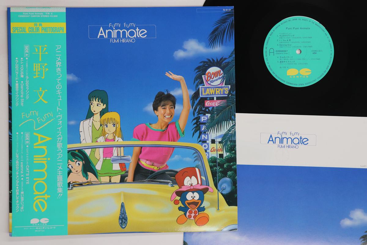 

Виниловая пластинка АНИМЕ, ФУМИ ХИРАНО - Fumi Fumi Animate C25G0347 CANYON 1984 Япония Оби Аниме/Игра Б/У