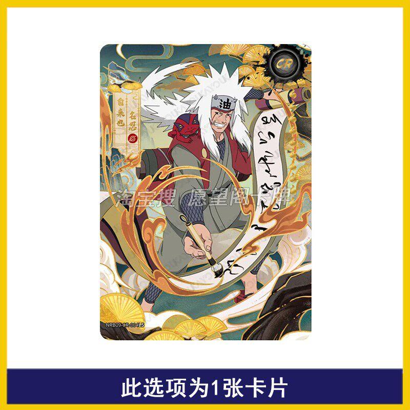 Naruto Cards Chapter of Soldiers Volume 9 Single Cards Uchiha Itachi Jiraiya SE Series Card Anime Collection Card Kid Gift