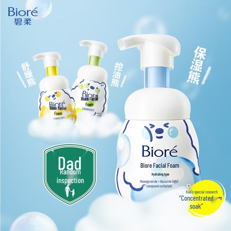 

Biore Amino Acid Moisturizing Cleansing Foam Refill