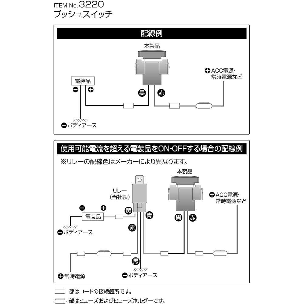 Amon Push Switch for Nissan ON-OFF DC12V 500mA Automotive Accessory