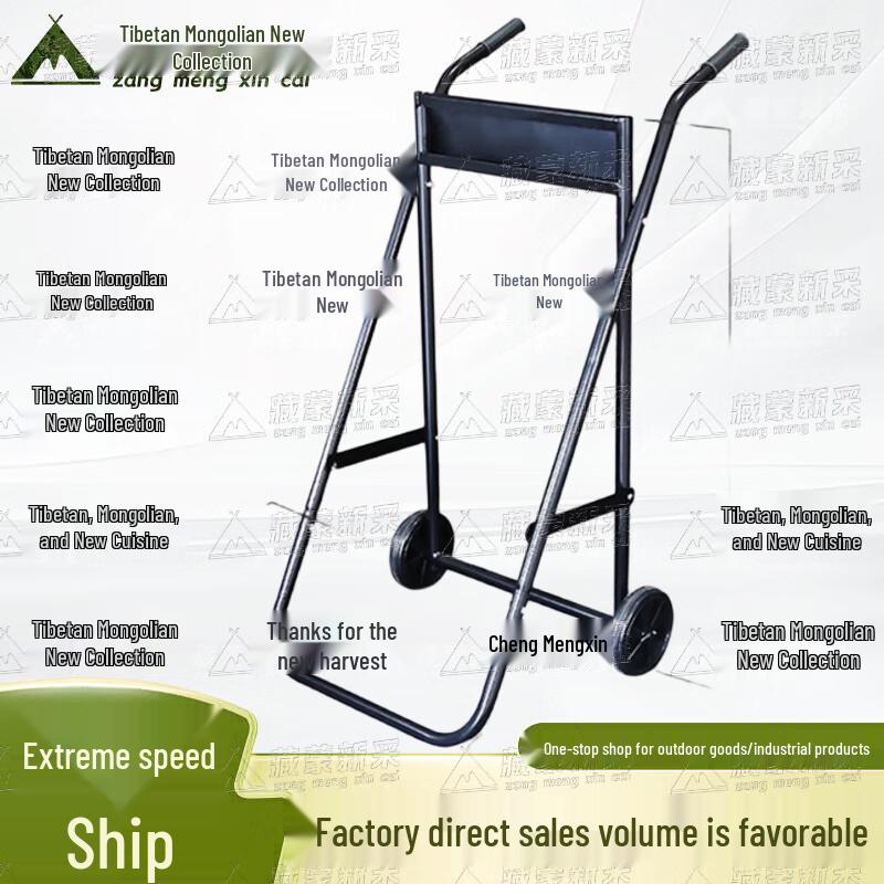 Portable Outboard Engine Trolley