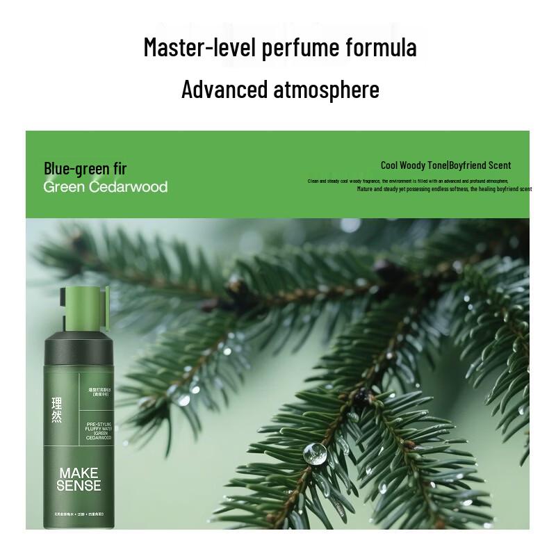 Li Ran Men's Volumizing Styling Spray