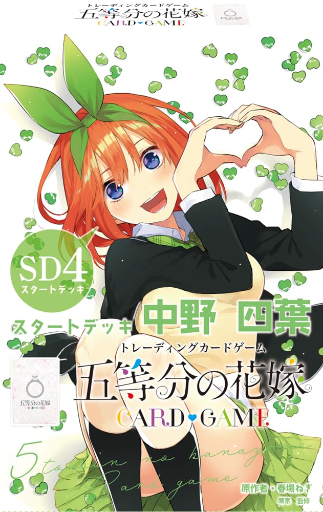The Quintessential Quintuplets Card Game Starter Deck Nakano Yotsuba