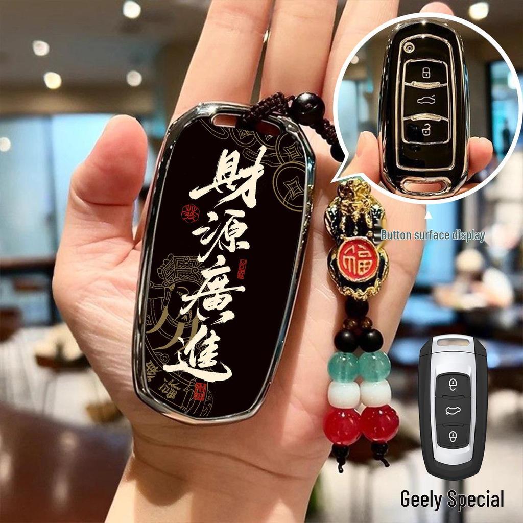 Key Cover for Geely Models: Boyue, Xingyue, Xingrui, Emgrand, Denim, Binrui, Binyue, Icon – Trendy Protective Shell