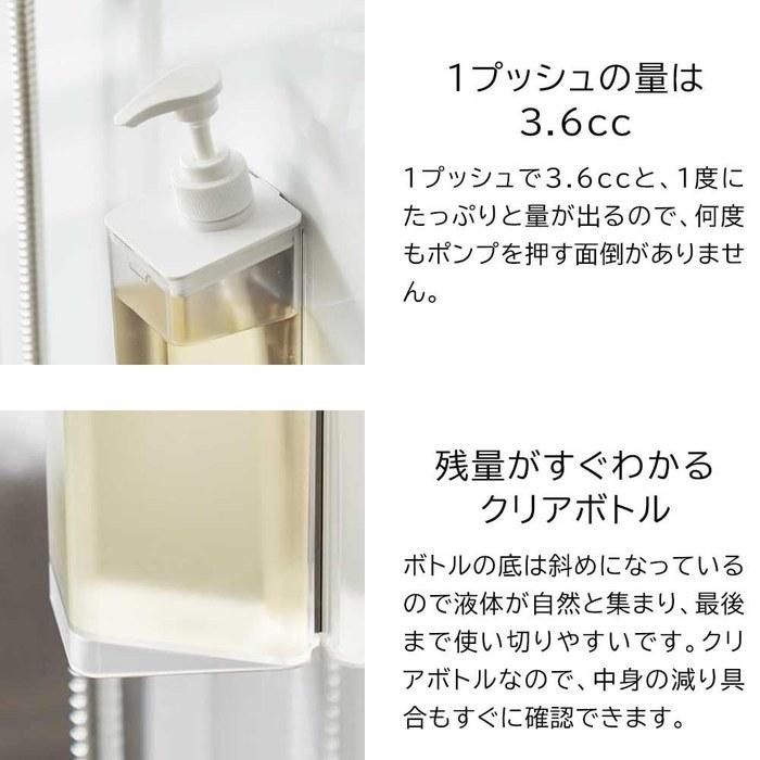 Yamazaki Soap Dispenser MIST 3-Pack Shampoo, Conditioner, Body Wash White Magnetic Refillable