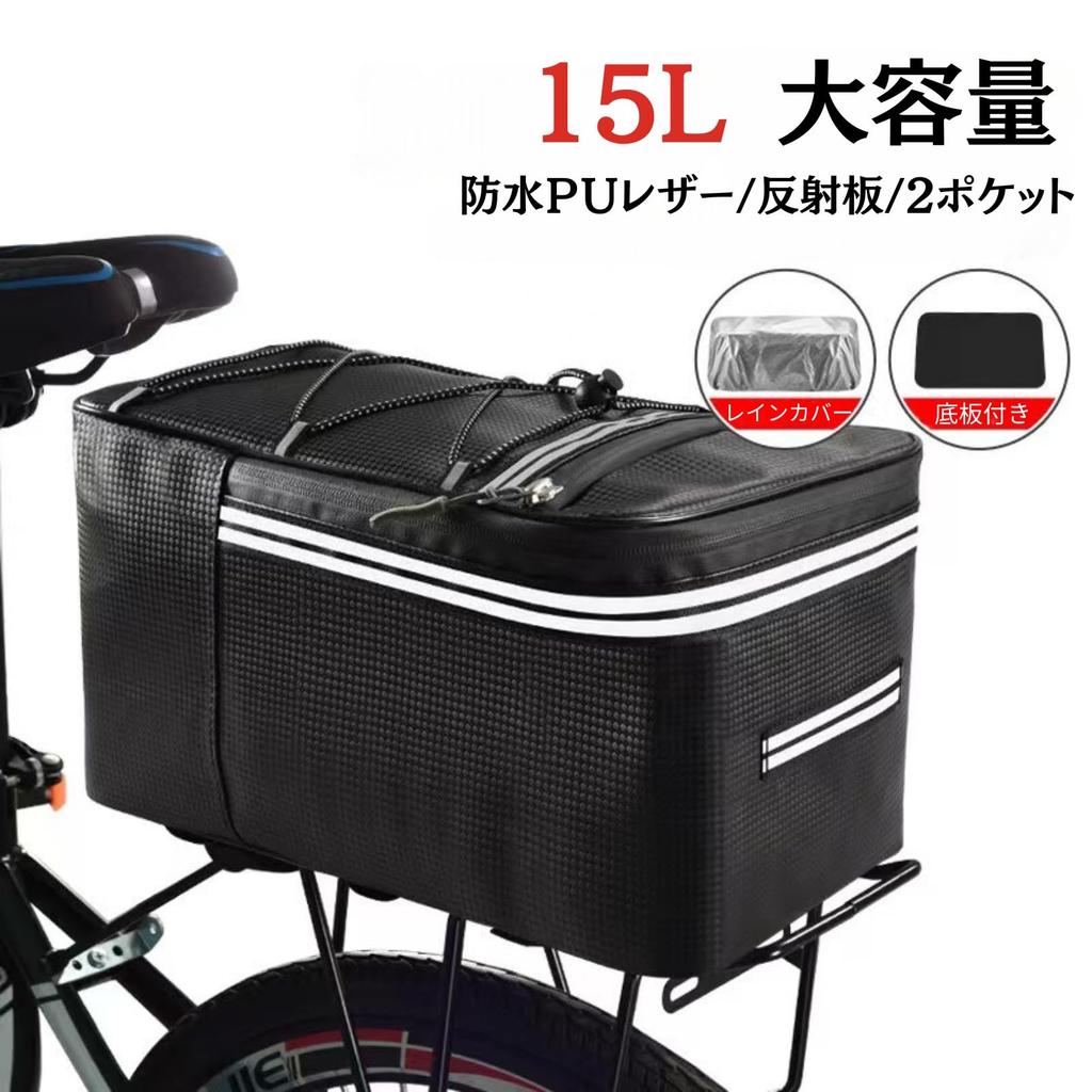 Large Capacity Bicycle Pannier Bag, Waterproof Side Bag/Carrier Bag for Rear Luggage, with Reflector Cover (15L Cover)