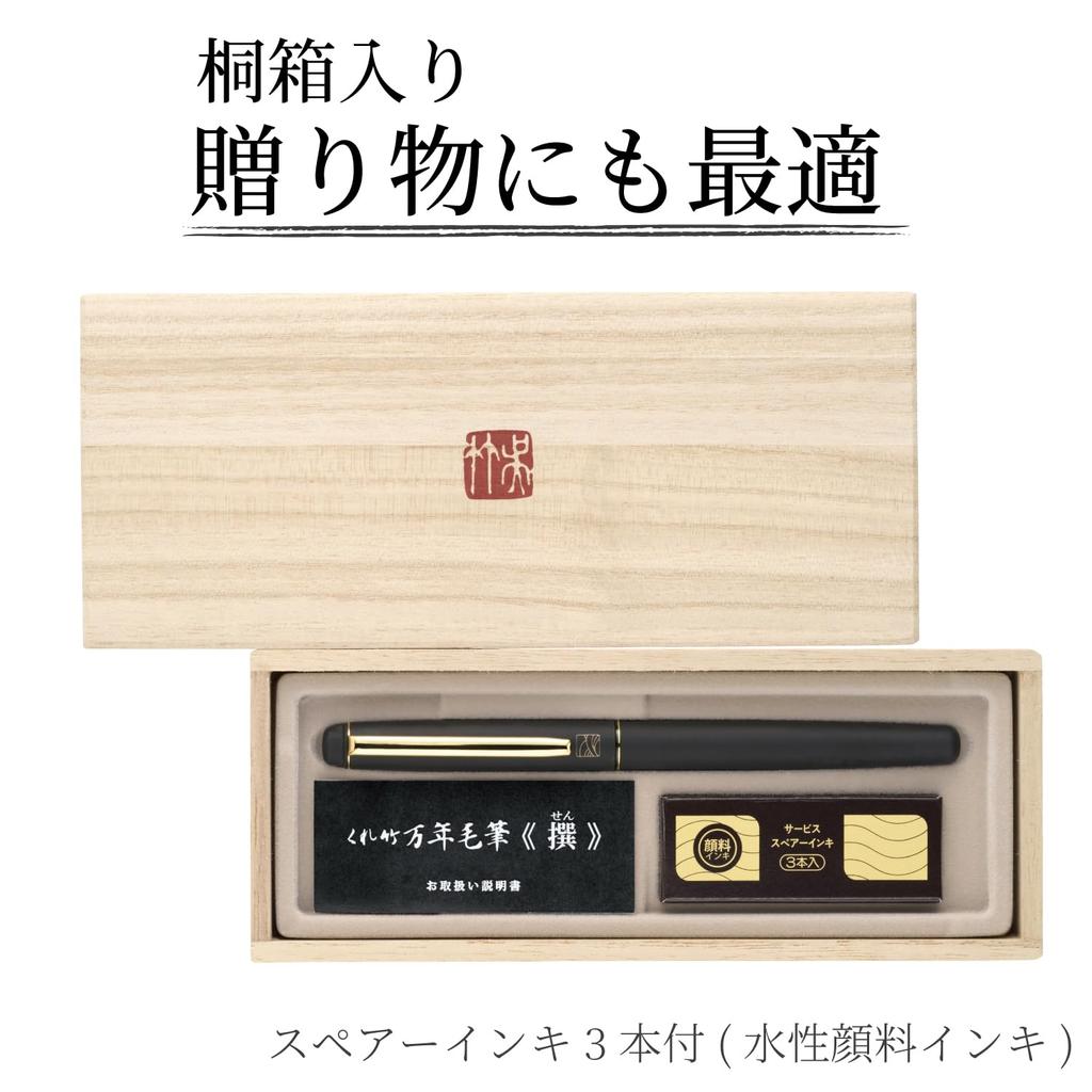 Kuretake Brush Kuretake Fountain Brush Leather Pen, Pen, Select, Tone, Black, DV145-1
