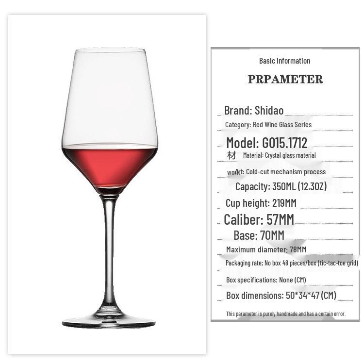 Shidao Crystal Red Wine Glass Set - Elegant Tall-Stemmed European Style for Sweet Wine Tasting