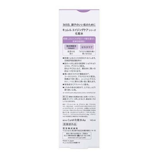 Curel Aging Care Series Lotion (140ml)