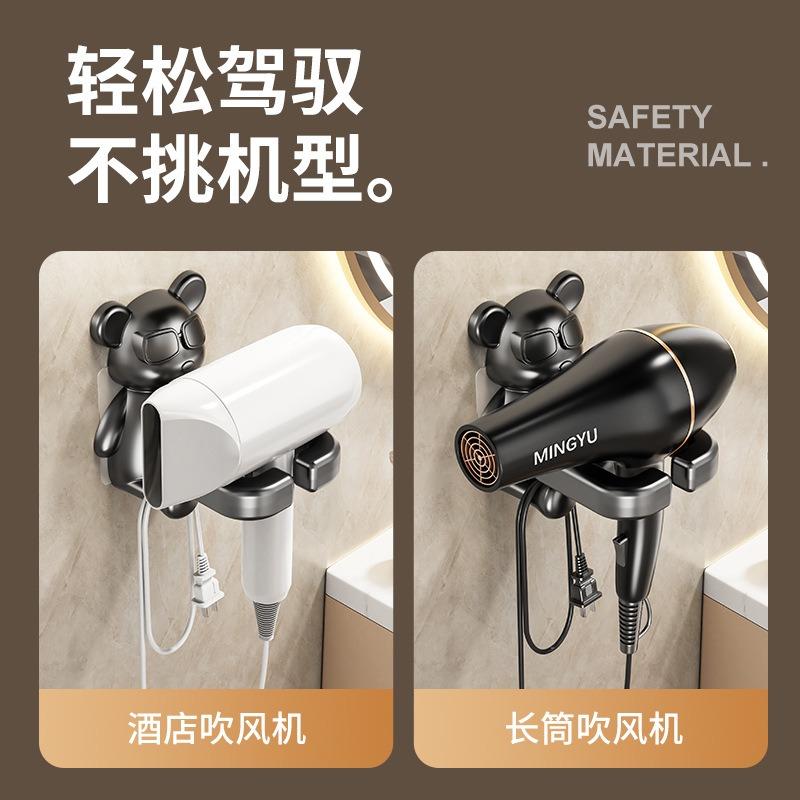 New bathroom hair dryer, wall-mounted storage rack, sunglasses, bear shape, hair dryer, no punching rack.