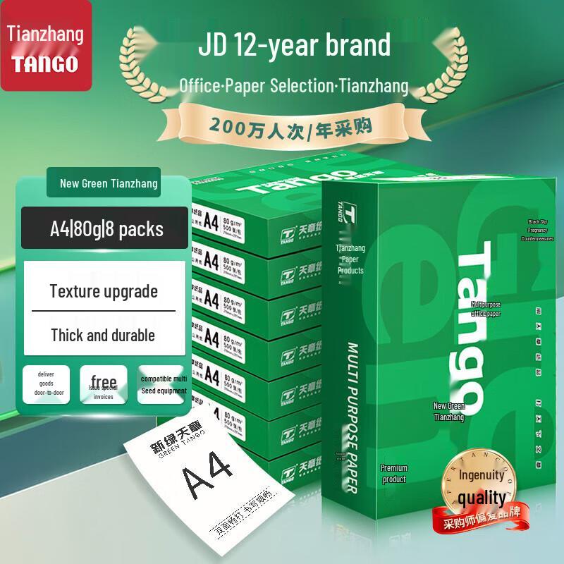 TANGO A4 80g Double-Sided Printing Paper (8 Reams)